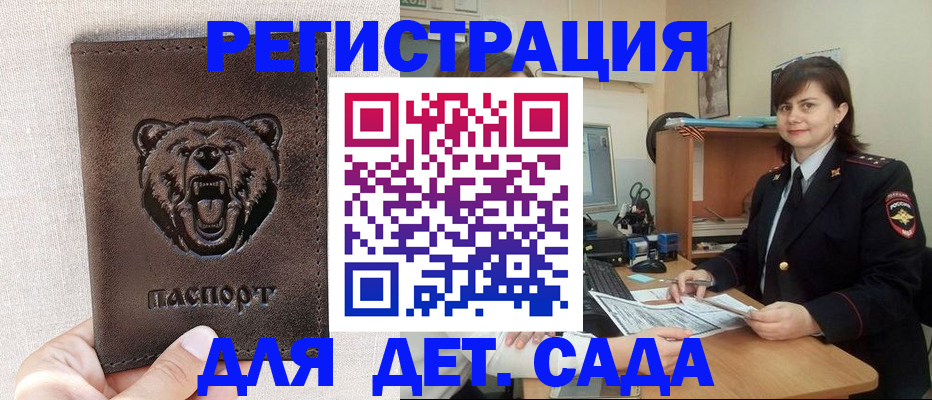 временная регистрация законно в Домодедово