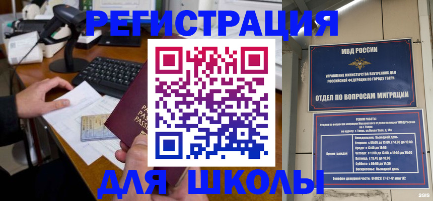 временная регистрация недорого в Домодедово