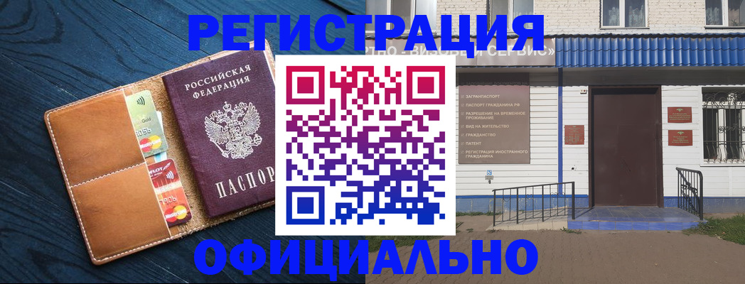 прописка поиск в Домодедово